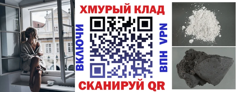 ГЕРОИН хмурый Горно-Алтайск