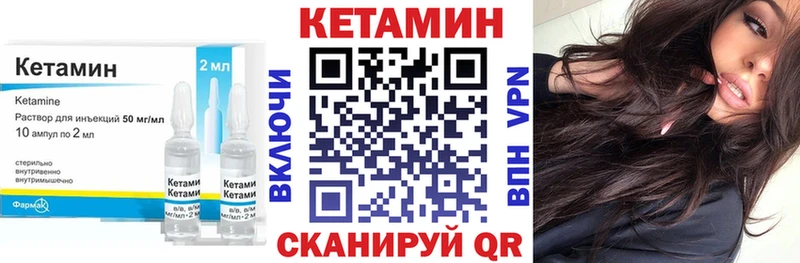 Кетамин VHQ  даркнет сайт  Горно-Алтайск 