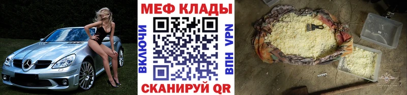 МЕФ кристаллы  блэк спрут вход  Горно-Алтайск 