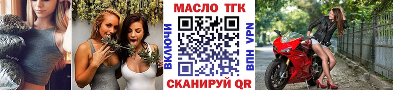 ТГК Wax  Горно-Алтайск 